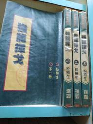 【揮戈藏寶屋】WEMPE 德國頂級 航海鐘 經線儀 機械鐘 全國唯一 Hermle Kieninger 可參考 歷史價格詳細信息