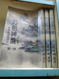 劍神1-21完 歷史價格詳細信息