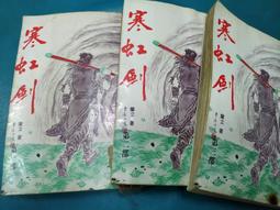 寒茄集 又名蕅益大師警訓略錄 弘一法師編訂  二手書 泛黃點 詳細書況如圖所示/放置2樓 歷史價格詳細信息