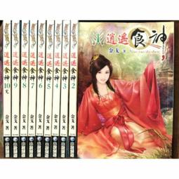 逍遙兵王1-15完 歷史價格詳細信息