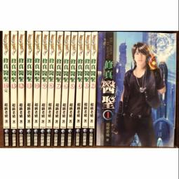 修真神偷第二部１－4﹧ 八條﹧每本３０元 歷史價格詳細信息