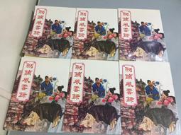 Y10-9《好書321KB》【推理小說】人性研究探索系列-裸之血祭+野菊花的冬天-魯子青-駱駝出版2本-1 歷史價格詳細信息