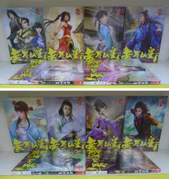 《癮閱讀書坊》亡命之途系列:1-3~人骨旅舍 +13號夜車+ 要命禁忌  (笭菁/羅嵐/卡卡加) ~~送全新書套 歷史價格詳細信息