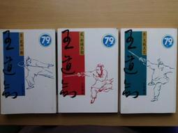 【遠流】3噗噗 充滿陷阱的叢林 屁屁偵探 動畫漫畫 歷史價格詳細信息