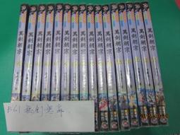 武林俱樂部 全4冊 松柏生(東) 歷史價格詳細信息