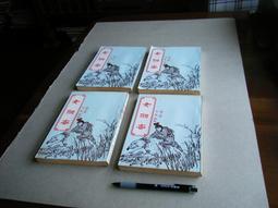 皇鼎 司馬翎 飛羽天關 1-3+續集1-3 全套共6本 不分售(果6-2/2) 歷史價格詳細信息