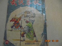 孤國春秋1-5季美劇U盤古戰場傳奇6季高清全集電視看戲機通用u優盤 歷史價格詳細信息