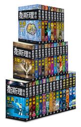 倪匡科幻小說集１～４４本～遠景～白皮版【贈送精美小禮物】【免運費】４４本加送全新書套下標價=結標價 歷史價格詳細信息