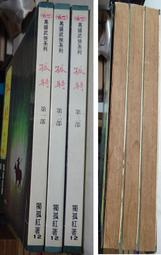 萬盛和，清代山西錢貼 未填寫票10398 歷史價格詳細信息