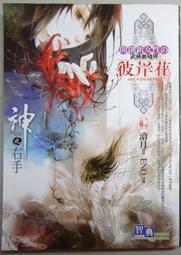 新女性第166期》 │紅藍彩藝│溫小平主編(22C33) 歷史價格詳細信息