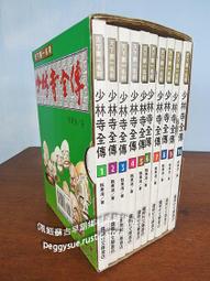 【佩姬蘇】已絕版-狂愛龍捲風ISBN:9570826223聯經出版│偶像劇小說柴智屏徐譽庭徐若瑄周渝民仔仔只看一次 歷史價格詳細信息