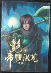 ＊June's特賣會3館＊【二手珍藏】生活的藝術  林語堂◎著  遠景~古書收藏 67年6月(四版) 歷史價格詳細信息