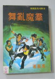 俠義見青天 1994年懷舊電視劇BD藍光高清DVD2碟 劉鬆仁 葉童 國粵【最優畫質】 歷史價格詳細信息