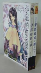 色度小說&gt;戰亂的星系 全套1-5集完&gt;作者：YES99.色度出版&gt;無釘章 歷史價格詳細信息