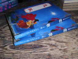 飛象小舖 .皇典. 陳廣陵 搜神傳1-4完 歷史價格詳細信息