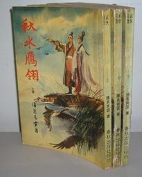 小說 無章釘《打噴嚏》九把刀 春天出版社 9867135652 無劃記 W11 歷史價格詳細信息