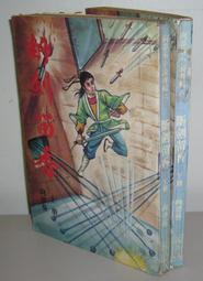 斷劍殘琴 曹若冰 (上下,有章釘.) 皇鼎出版~ER-9 歷史價格詳細信息