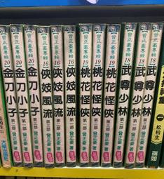 豆豆二手書店_人在江湖 1-3完_司馬翎_皇鼎 歷史價格詳細信息