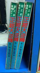 豆豆二手書店_人在江湖 1-3完_司馬翎_皇鼎 歷史價格詳細信息