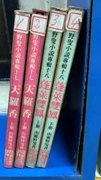 豆豆二手書店_人在江湖 1-3完_司馬翎_皇鼎 歷史價格詳細信息