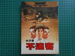 不速之禮 Schöne 繁體中文版 台北陽光桌遊商城 歷史價格詳細信息