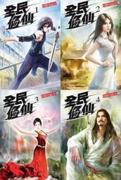 熊熊書坊(二手小說) 九天殺神傳 1~15完（套書）作者：墨回頭｜說頻文化 歷史價格詳細信息