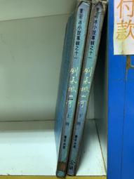 豆豆二手書店_人在江湖 1-3完_司馬翎_皇鼎 歷史價格詳細信息