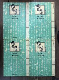 【靈素二手書】《 馬雅預言書 上下 》《 聖嬰降臨書 上下 》四本合售.普天.私人藏書 歷史價格詳細信息