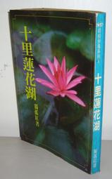 絕版 老武俠【獨行劍1-4集全 4冊合售】作者： 司馬翎(文天出版)有釘章～不介意請下標 歷史價格詳細信息