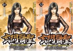 玄門醫聖 全套1-75集完...飛燕文創出版，作者：魚樂 歷史價格詳細信息