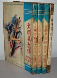 育幼圖書  八菩薩  上冊   諸葛青雲   (知識通F34G) 歷史價格詳細信息