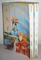司馬翎~萬夫莫敵(1-4完)~yb4[178952] 歷史價格詳細信息