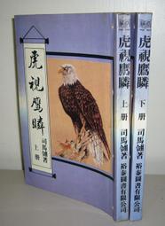 司馬翎~萬夫莫敵(1-4完)~yb4[178952] 歷史價格詳細信息