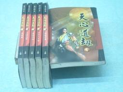 ((結束營業))***「天道隨心」〈1.....7〉***【蕭如是◎著】.....﹝創意網路小說﹞○《信昌》 歷史價格詳細信息