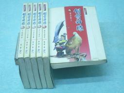 ((結束營業))上硯俠客....太極封印.1.....14 歷史價格詳細信息