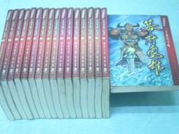 少爺的時代（全五卷） 歷史價格詳細信息