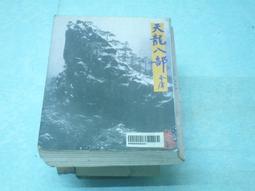((結束營業))***「天道隨心」〈1.....7〉***【蕭如是◎著】.....﹝創意網路小說﹞○《信昌》 歷史價格詳細信息
