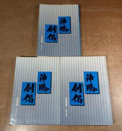 全三冊????玩的就是心計????正版簡體????你的格局決定結局做人要有智慧做事要有策略 塔木德 心計 歷史價格詳細信息