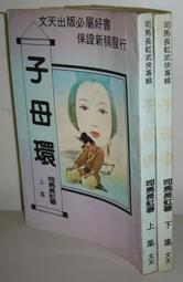 （ 已售出上下兩台）SONY BVM-D14H5J日規14吋寬螢幕HR映像管1080i multiformat 歷史價格詳細信息