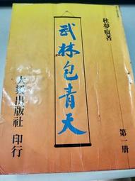 二手書~夢迴大清(深宮內苑)~金子~著 歷史價格詳細信息