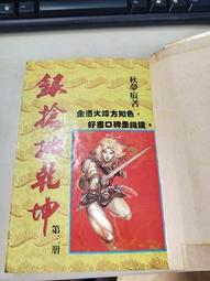 二手書~夢迴大清(深宮內苑)~金子~著 歷史價格詳細信息