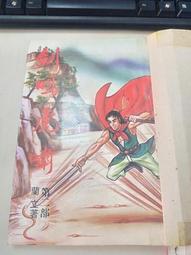 小說書~二十一世紀出版~世紀小說館21~盜墓秘史骷髏密碼~作者文丑丑~1樓文學Z19~2022-12-30 歷史價格詳細信息