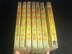[幻武] 邪靈藥師 1-7 (爾根 著) 承普文化 (滿千免運) 歷史價格詳細信息
