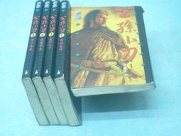 ((結束營業))上硯俠客....太極封印.1.....14 歷史價格詳細信息