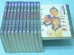 ((結束營業))上硯俠客....太極封印.1.....14 歷史價格詳細信息