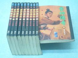 ((結束營業))「神御天空」〈1.....12完〉【水查◎著】○《小說頻道》《幻想小說系列》a 歷史價格詳細信息
