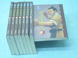 ((結束營業))***「飛來豔福」〈1.....6〉***【周星◎著】.....﹝幻想小說系列﹞○《小說頻道》 歷史價格詳細信息