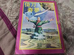 倚刀 理發剪刀 酷黑色美發剪刀噴砂平剪牙剪碎發打薄剪進口鋼 歷史價格詳細信息