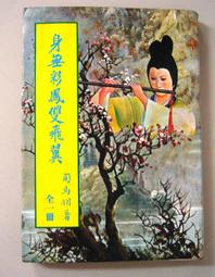 司馬翎~萬夫莫敵(1-4完)~yb4[178952] 歷史價格詳細信息