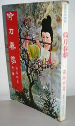 司馬翎~萬夫莫敵(1-4完)~yb4[178952] 歷史價格詳細信息